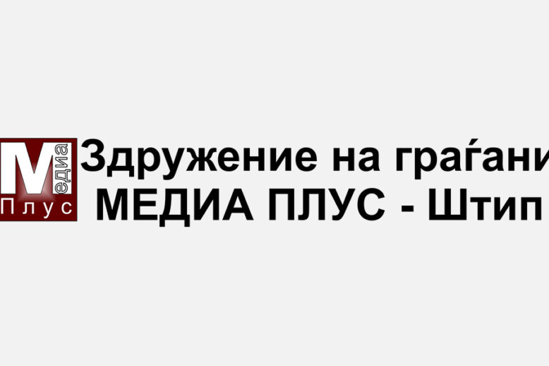 media_plus_st