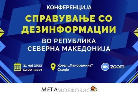 spravuvanje-so-dezinformacii-624×312