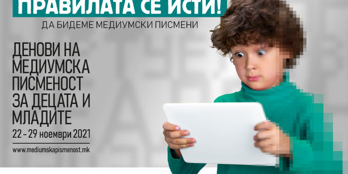 Кампања-ДМП2021-700×350