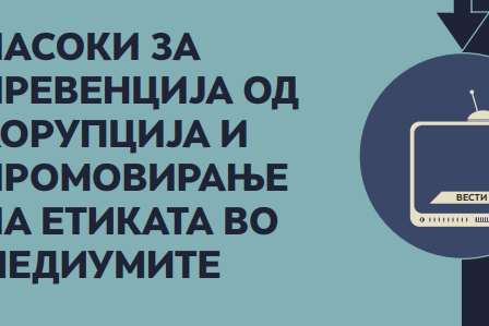 прирачник-599×299