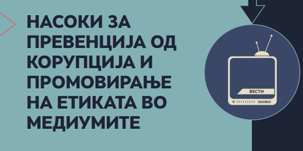 прирачник-599×299