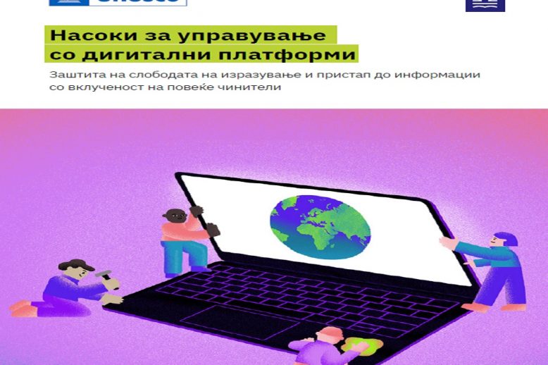 Насоки