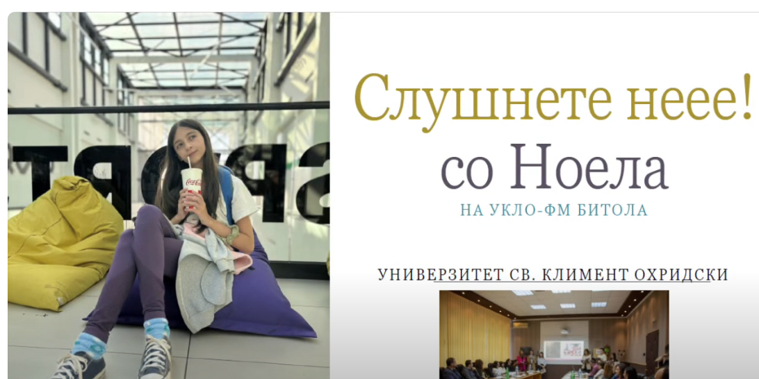 Ноела