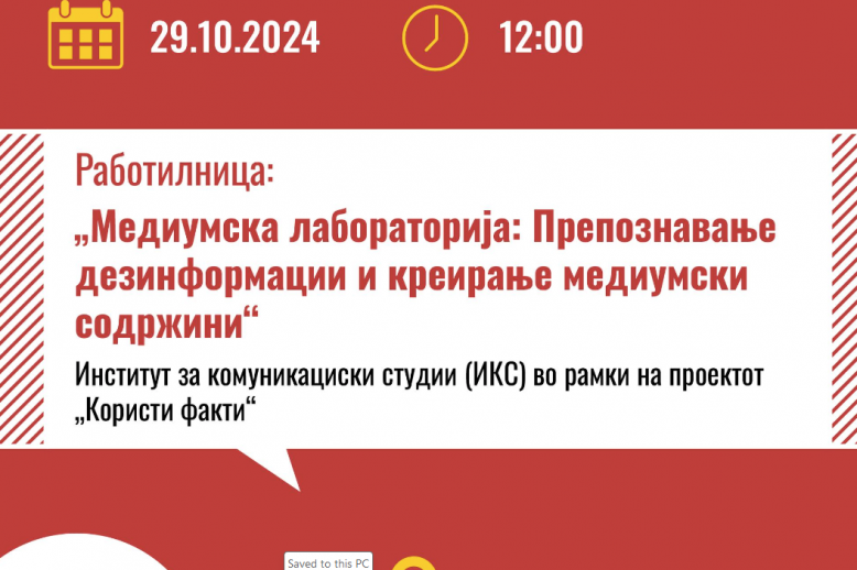 куманово