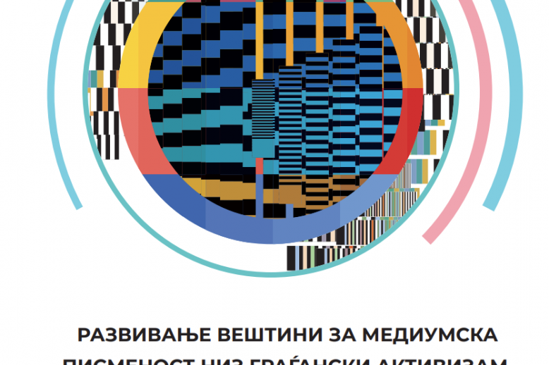 vodic