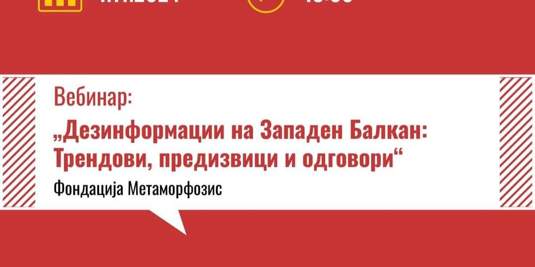 метармофозис
