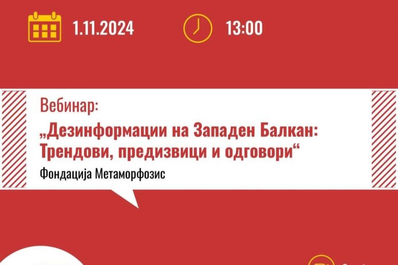 метармофозис