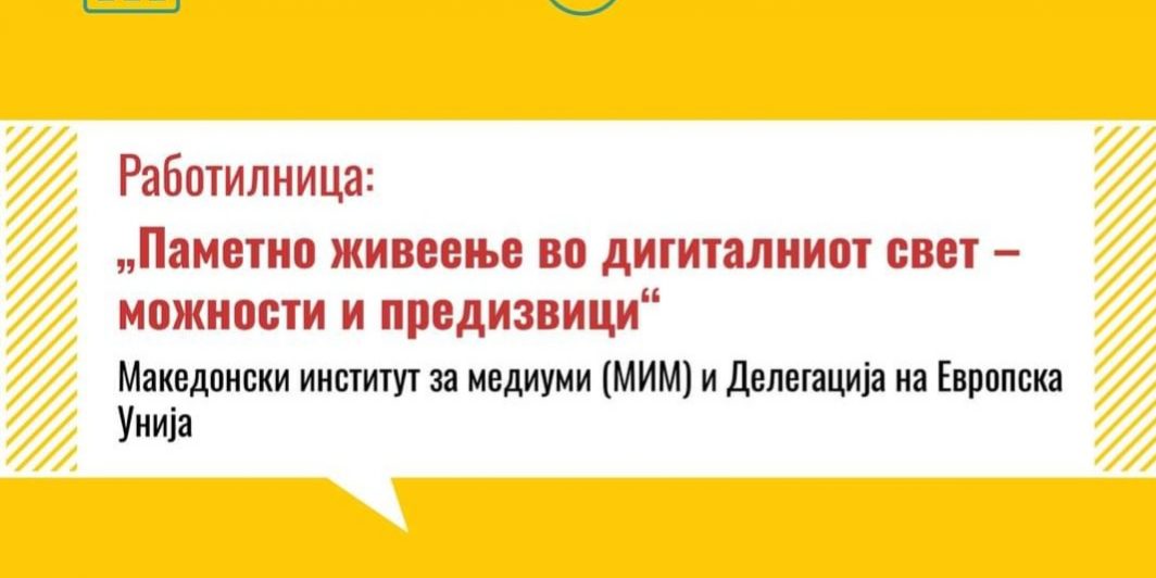 мим