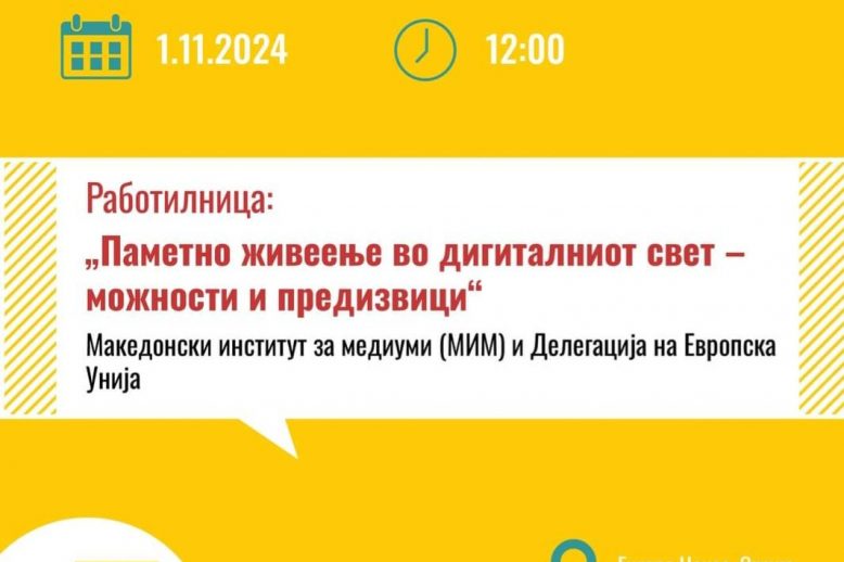 мим