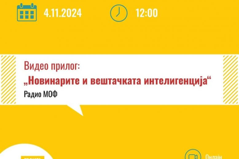 моф
