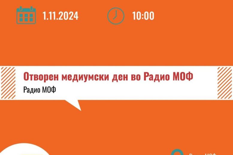 моф