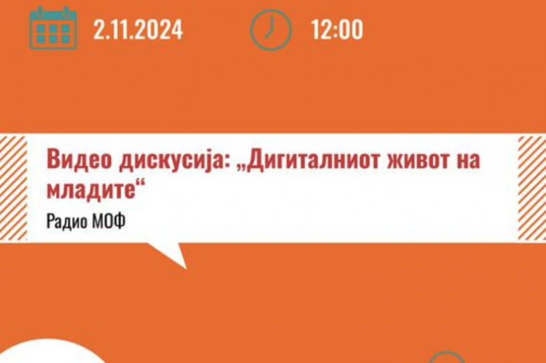 моф