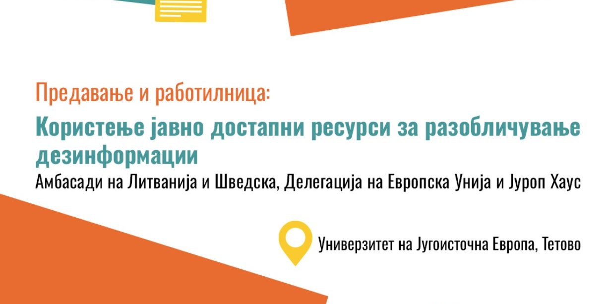 универзитет